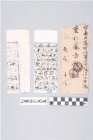 藏品(重松貞次寄與重松藤吾書信)的圖片