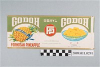 藏品(臺灣合同鳳梨株式會社CODOH鳳梨罐頭切塊裝標籤紙)的圖片