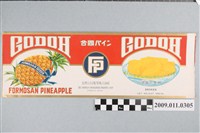 藏品(臺灣合同鳳梨株式會社CODOH鳳梨罐頭二分片裝標籤紙)的圖片