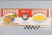 藏品(臺灣合同鳳梨株式會社CODOH鳳梨罐頭二分片裝標籤紙)的圖片