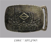 藏品(國民精神作興體育大會紀念皮帶釦環)的圖片