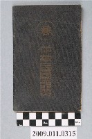 藏品(張紀芳中華民國護照第1212179號)的圖片