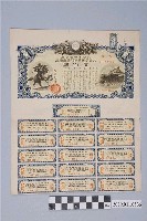 藏品(大日本帝國政府大東亞戰爭特別國庫債券壹百圓)的圖片