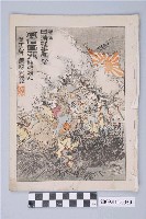 藏品(東陽堂發行《風俗畫報》第七十八號《日清戰爭圖繪》第一編)的圖片