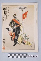 藏品(東陽堂發行《風俗畫報》第八十二號《日清戰爭圖繪》第四編)的圖片