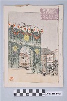 藏品(東陽堂發行《風俗畫報》第九十二號《征清圖繪》第九編)的圖片