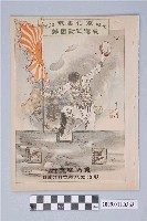 藏品(東陽堂發行《風俗畫報》第百五號《臺灣征討圖繪》第四編)的圖片