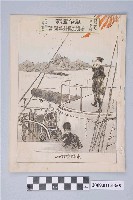 藏品(東陽堂發行《風俗畫報》第百十一號《臺灣土匪掃壤圖繪》第一編)的圖片