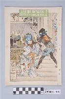 藏品(東陽堂發行《風俗畫報》第百三十號《臺灣蕃俗圖會其二》)的圖片