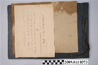 藏品(中部三十八部隊記念寫真帖編纂委員《七七事變紀念攝影集》)的圖片