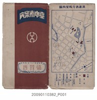 藏品(中部臺灣共進會協賛會發行《臺中市案內》)的圖片