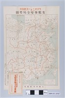 藏品(大阪中央放送局編〈支那事變全局要圖：ラヂオ‧ニュ─ス聽取用〉)的圖片