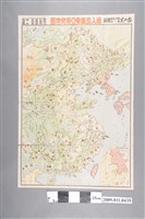 藏品(石田英助畫〈繪入鳥瞰東亞現勢地圖〉)的圖片