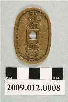 藏品(日本仁孝天皇發行天保通寶錢幣)的圖片