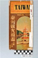 藏品(張永伸編著〈臺灣觀光導覽〉)的圖片
