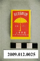 藏品(雨傘牌安全火柴盒)的圖片