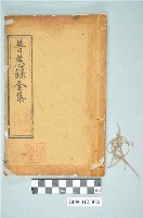 藏品(化善堂藏板《普慈錄全集》)的圖片