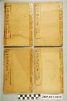 藏品(上海廣益書局印行《新撰小學論說精華》四本)的圖片