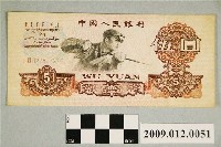 藏品(1960年中國銀行發行人民幣伍圓紙鈔)的圖片