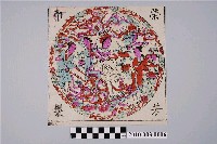 藏品(林榮芳印製瑤池獻瑞版印斗方)的圖片