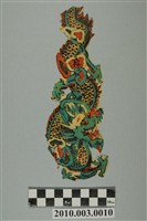 藏品(蟠龍版印彩紙)的圖片