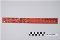 藏品(蓮花版印花條)的圖片