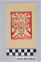 藏品(花錢紙錢)的圖片