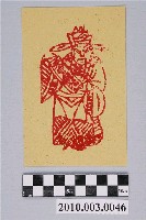 藏品(天官紙錢)的圖片