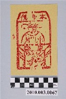 藏品(本命錢紙錢)的圖片