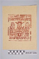 藏品(壽金金紙)的圖片