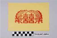 藏品(壽金紙邊印記)的圖片