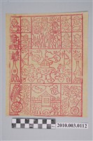 藏品(雲馬紙錢)的圖片