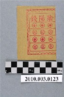 藏品(陰陽錢紙錢)的圖片