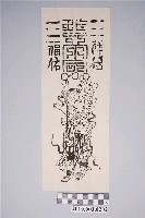 藏品(太歲平安符)的圖片