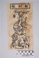 藏品(觀音佛祖符)的圖片
