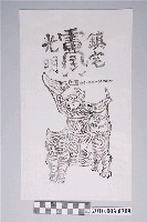 藏品(武財神神禡)的圖片