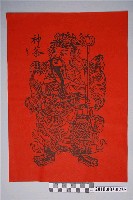 藏品(神荼門神版畫)的圖片