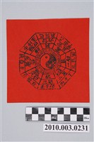 藏品(八卦版印斗方)的圖片