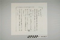 藏品(木刻本《武帝真經》卷首第一頁)的圖片