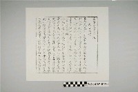 藏品(木刻本《武帝真經》武帝臺灣宣諭文第一頁)的圖片