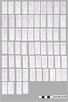 藏品(宜蘭碧霞宮岳武穆王籤詩木刻拓本64張)的圖片