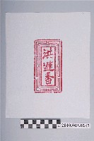 藏品(傳統版印之洪進香)的圖片