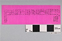 藏品(釋教壇功德單)的圖片