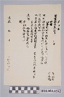 藏品(釋教拔度禮懺牒文)的圖片