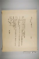 藏品(釋教拔度關文)的圖片