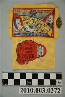 藏品(瑞昇風熱散藥包紙)的圖片