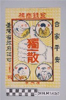 藏品(獨一散藥包紙袋)的圖片