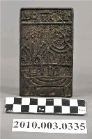 藏品(地府錢與陰陽錢雙面印版)的圖片