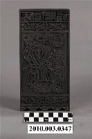 藏品(天官賜福掛箋印版)的圖片