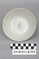 藏品(印花青花鳥紋碗)的圖片